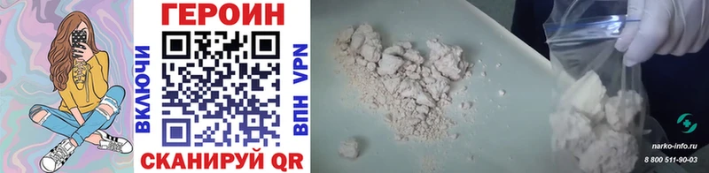 ГЕРОИН Heroin закладки гидра ссылки Юрюзань