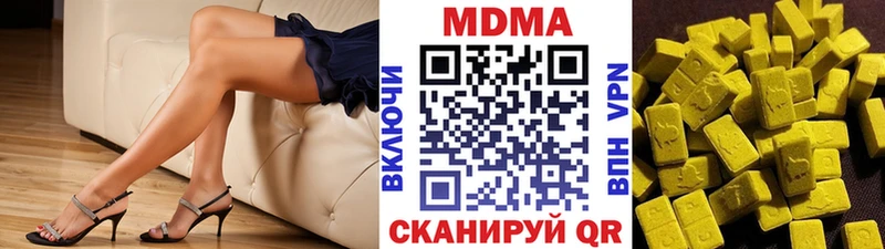купить закладку  кракен как зайти  МДМА кристаллы  Юрюзань 