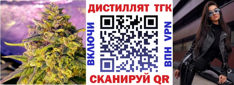 ТГК вейп с тгк  Юрюзань 